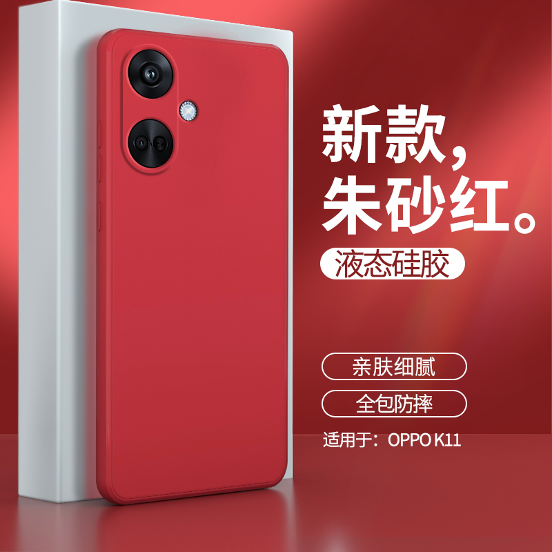 oppok11手机壳硅胶软壳