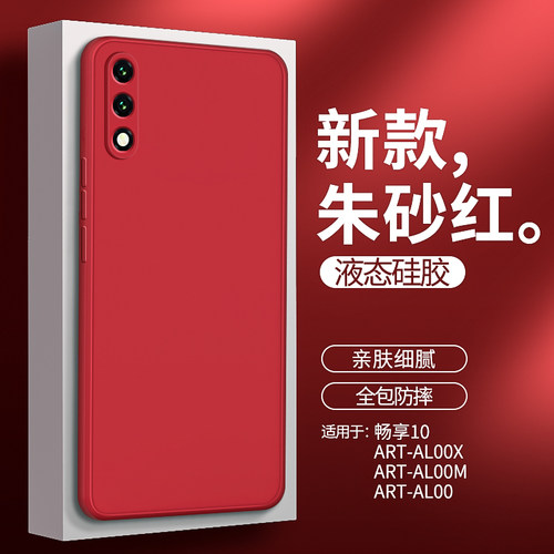 硅胶软壳 肌肤手感 全包防摔