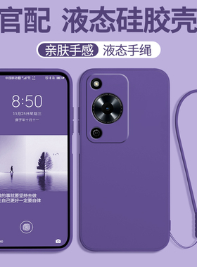 适用华为Hi畅享70手机壳新款畅想70M简约纯色保护套5G智选MKY一AN20硅胶嗨畅亨705男女MKYAN全包防摔WIKO外壳