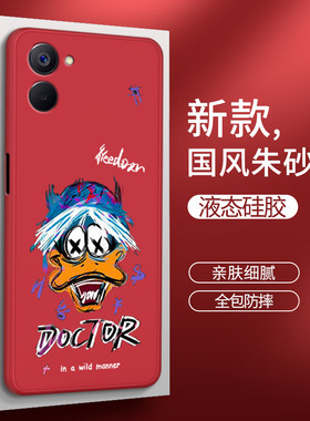 realmeV20手机壳真我V20红色OPPO软硅胶RMX3610套oppov男205g女opporealmev全包realme防摔realmeRMX潮牌创意