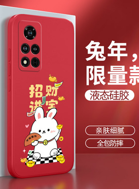 华为荣耀V40手机壳YOK一AN10兔年新款honorV40硅胶honor保护套yokan男女v4o新年兔子软外壳曲屏过年红色适用