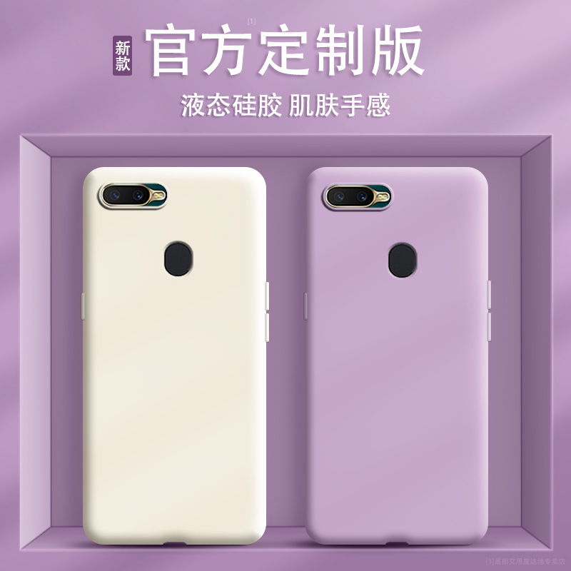 适用oppo手机壳a7n液态pbfm00
