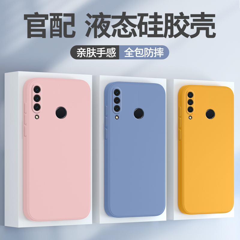 适用华为p30lite手机壳液态硅胶
