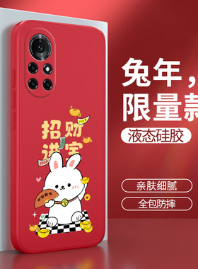 华为荣耀V40轻奢版手机壳ALA一AN70兔年新款honor硅胶ALAAN保护套honorV男女v4o新年兔子外壳ⅴ过年红色适用
