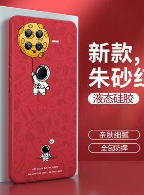 vivoxnote手机壳vivo x note保护套液态硅胶红色vivixnote全包防摔vivonote个性创意xnote男女vovoxnote外壳