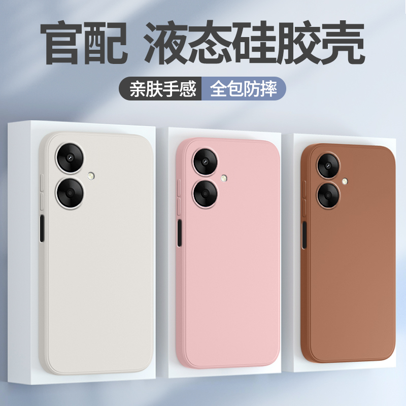 红米13R手机壳11色可选