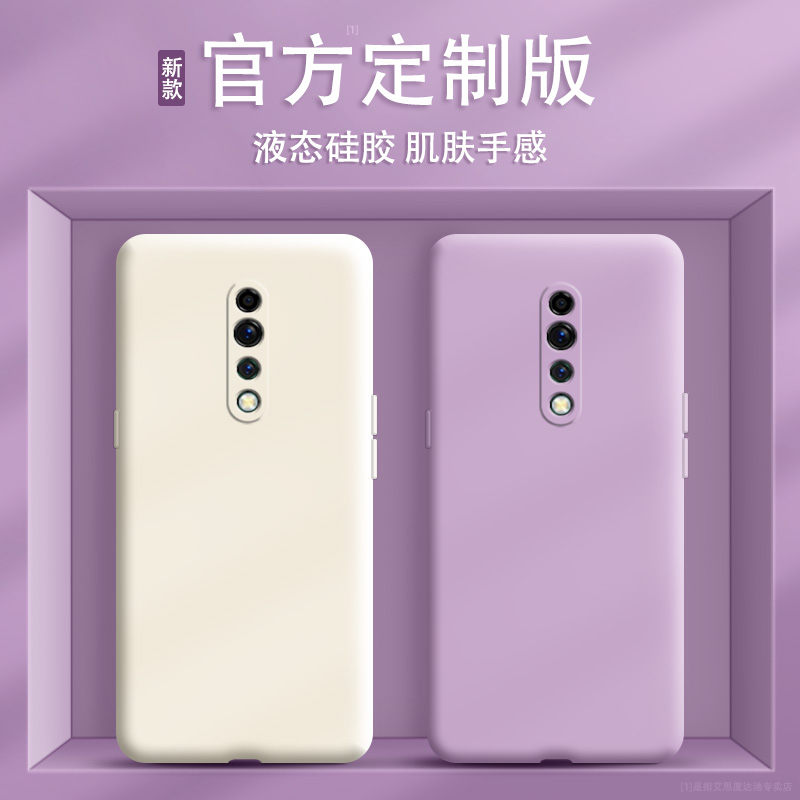 新款oppo液态硅胶全包防摔手机壳