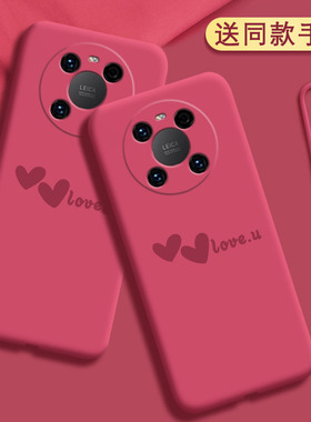 华为mate40手机壳液态硅胶保护套四十mete全包m防摔mt女meta挂绳mata新款mte红色meat潮maet网红meite魅特mat