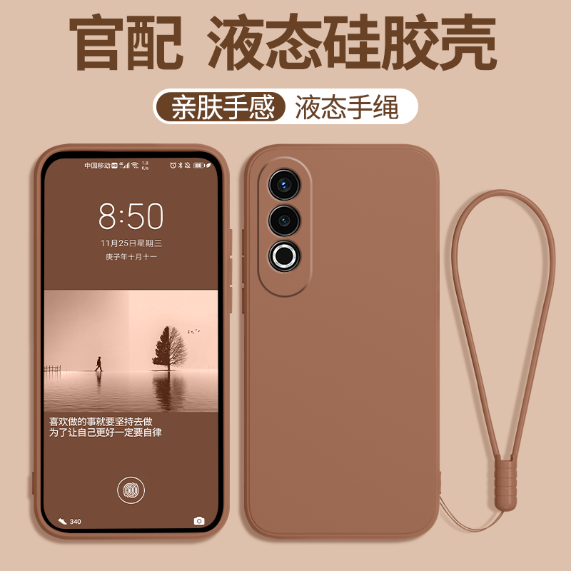 适用一加Ace3v/Ace3手机壳带挂绳