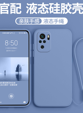 适用小米pocom5s手机壳POCO M5S液态硅胶新款保护套镜头全包防摔男女软壳外壳S5G简约高级感超薄挂绳送钢化膜