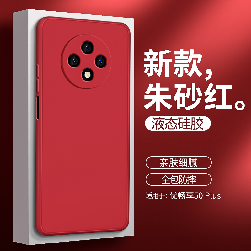 硅胶软壳 肌肤手感 全包防摔