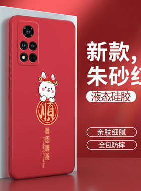 华为荣耀V40手机壳YOK一AN10兔年新款honorV40硅胶honor保护套yokan男v4o女全包防摔软外壳曲屏新年红色适用