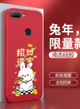华为畅享8plus手机壳FLA一AL20兔年新款AL10硅胶保护套flaal男flatl女TL新年兔子畅想p畅亨puls过年红色适用