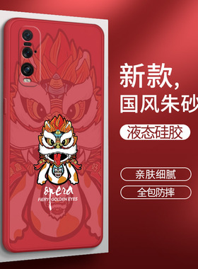 oppofindx2手机壳findx2pro国潮find新款x2硅胶oppox套oppo全包oppofandx防摔oppofingx男por女0pp0oppofx软