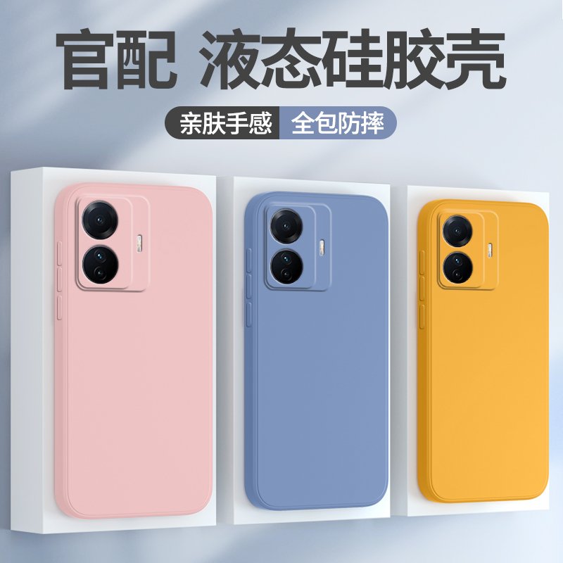 vivos15e手机壳液态硅胶