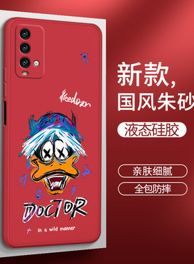 小米红米note9手机壳4G版M2010J19SC红色redmi硅胶noto保护套Redminote男n0te女not全包防摔94九外壳nont潮牌