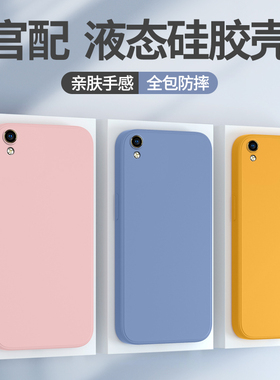 适用oppoR9plus手机壳r9plus新款OPPO液态硅胶plustma套plusma全包plusm防摔opp0pp0ppor男女oppr9opr9opor软