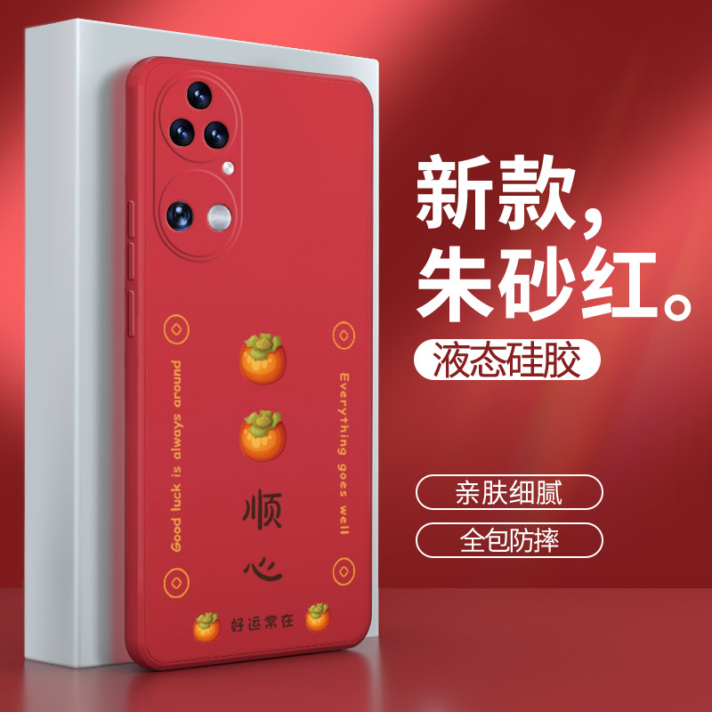 硅胶软壳 肌肤手感 全包防摔