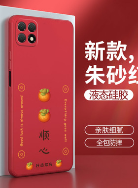 华为畅享20手机壳5G卡通红色WKG一AN00硅胶保护套男205G女anoo全包wkgan防摔tn畅想二十软2o荣耀可爱创意适用