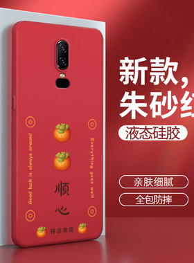 一加6手机壳oneplus6T红色1+6t液态硅胶A6000保护套1十6男一加六A6010女one全包防摔plus卡通可爱创意钢化膜