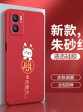 红米note11Epro手机壳小米note11E兔年新款pro硅胶redminote保护套nt全包防摔redmi男noto女Epor新年红色nont
