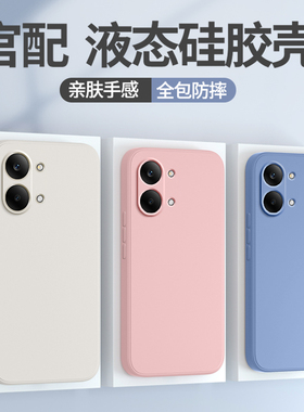 适用红米Turbo5Max手机壳REDMITurbo5新款保护套REDMI液态硅胶小米RED纯色镜头全包防摔Trubo男女简约软外壳