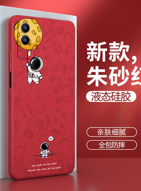 IQOOZ5x手机壳vivoiqooz5x红色v2131a硅胶vivo套iqz男iqoo女ipooz软iq00vivoiq防摔vivoiqz爱酷vivoz个性z5x