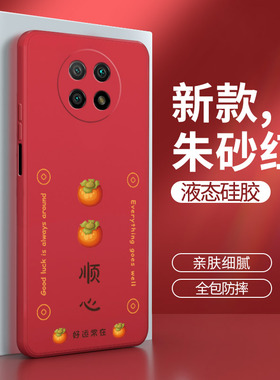 小米红米note9手机壳5G版M2007J22C红色redmi硅胶noto保护套Redminote男n0te女not防摔95G九外壳nont卡通创意