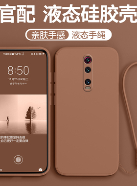 适用红米K20pro手机壳redmik20小米新款M1903F11A液态硅胶redmi尊享版挂绳套k2o男k2opro女por全包p防摔外壳