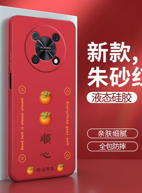 华为畅享50pro手机壳保护套CTR一AL00红色硅胶5G男女全包防摔外壳p畅想五十por荣耀CTRAL畅亨pr0卡通创意适用