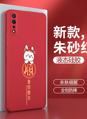 vivoz5手机壳z5硅胶vivo套v1921a兔年vovoz女voviz防摔viviz男viv0viviz新款ⅴivoz新年viovz在vⅰvoz红色5z