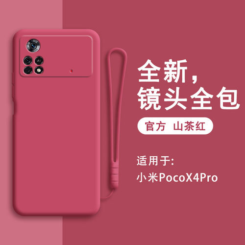 硅胶软壳 肌肤手感 全包防摔