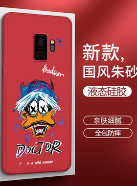 三星S9手机壳Galaxys9十红色samsungs9+硅胶galaxys9plus保护套男SM一G9600女G9650全包防摔盖乐世加潮牌适用