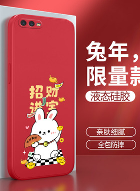 oppoK1手机壳兔年新款k1OPPO液态硅胶PBCM30套opk过年opok兔子oopok男opρok女opp0pp0ppok新年oppk红色opopk