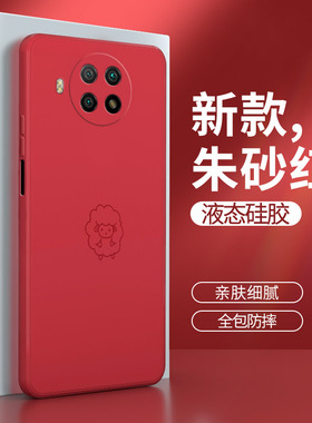 小米红米note9pro手机壳5G红色m2007j17c硅胶redmi保护not套Redminote男n女p九por防摔noto外壳nont生肖创意