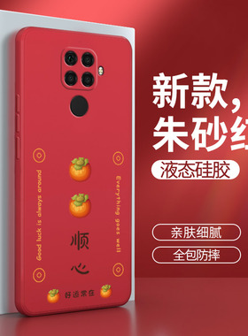 华为nova5ipro手机壳nove5i红色5z卡通GLK硅胶SPN一AL00套novo男pro女glkal全包spnal防摔aloo创意nava软适用