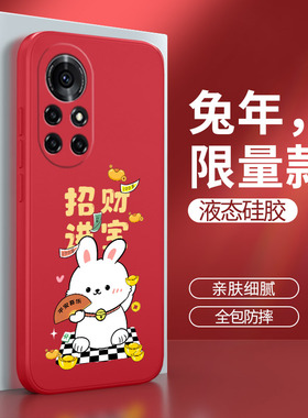 华为鼎桥n8pro手机壳NAT一TN70兔年新款硅胶tdtechN8Pro保护套NATTN男女TD过年兔子por外壳Tech新年红色适用