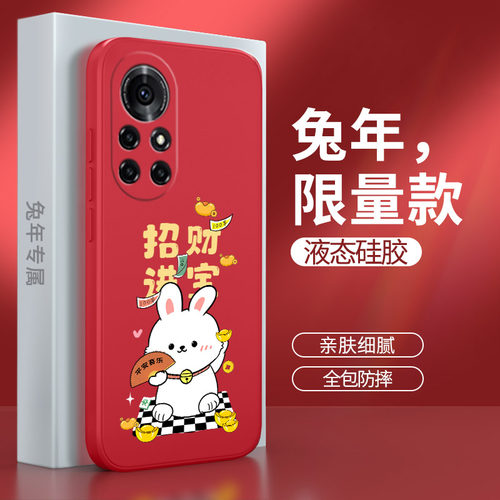 华为鼎桥n8pro手机壳NAT一TN70兔年新款硅胶tdtechN8Pro保护套NATTN男女TD过年兔子por外壳Tech新年红色适用