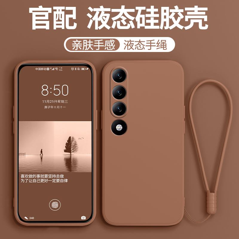 适用魅族20infinity手机壳meizu20无界版保护套inf液态硅胶M392Q新款全包防摔男女纯色磨砂超薄外壳带挂绳软-封面