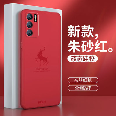 oppoReno6手机壳reno6pro5G新款oppo硅胶peqmoo套oppopeqmoo全包peqm00防摔pepmoo男65G女pepm简约oppopepmoo