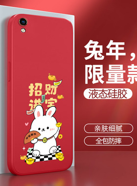 oppoR9手机壳R9plus兔年新款R9m软oppo硅胶tm套km过年plustma兔子plusm红色opp0pp0ppor男oppr女opr新年opopr