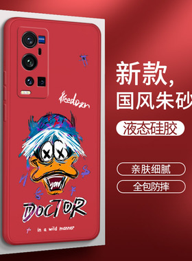vivox60pro手机壳x60pro十红色硅胶vivo全包tpro+防摔viovx软套vivix曲面屏vovox叉六零p男por女vox潮牌创意