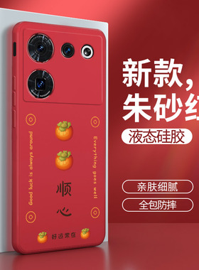 努比亚Z50ultra手机壳红色简约创意nubia硅胶nubiaz50u中兴保护套uitra全包防摔utral男女小众外壳至尊版适用