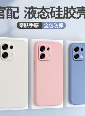 适用oppoA6手机壳A6新款纯色保护套oppo5G液态硅胶A65G镜头全包防摔0pp0男女oppa高级感opopa简约opa软壳外壳