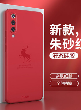 小米CC9手机壳micc9pro红色cc9e液态硅胶美图定制版保护套c男女cce全包防摔mlcc九ccpro简约创意por送钢化膜