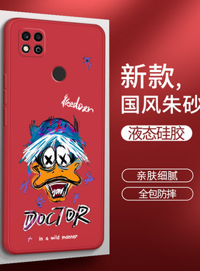 红米10A手机壳小米Redmi10a红色液态硅胶套220233L2C全包redmia防摔十A10男note女redmⅰ老人用外壳潮牌创意