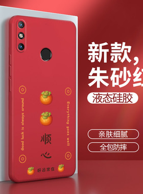 华为畅享20e手机壳MLD一AL10红色液态硅胶保护套男女畅亨镜头全包防摔畅想2oe二十e荣耀外壳卡通创意网红适用
