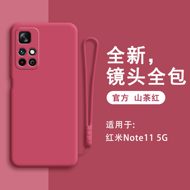 小米红米note11手机壳5G版redminote11液态硅胶noto套镜头全包防摔redmi女115G男n0te钢化膜软nt闹特十一红色