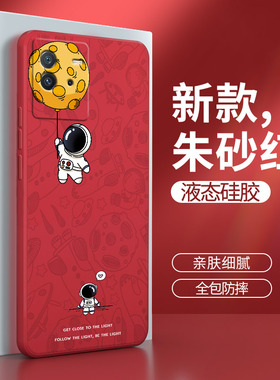 vivoT2手机壳T2红色VIVO液态硅胶v2199ga套vovot男vovit女viv0vot全包vivit防摔新品vivoV外壳vⅰvot个性创意