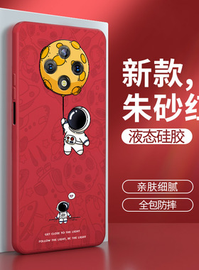 华为优畅享50plus手机壳5G红色VP005硅胶U-MAGIC华为智选优畅想套p外壳puls男女pius全包防摔pro个性创意适用